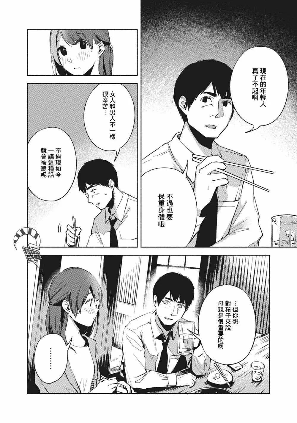 第25话 第6页