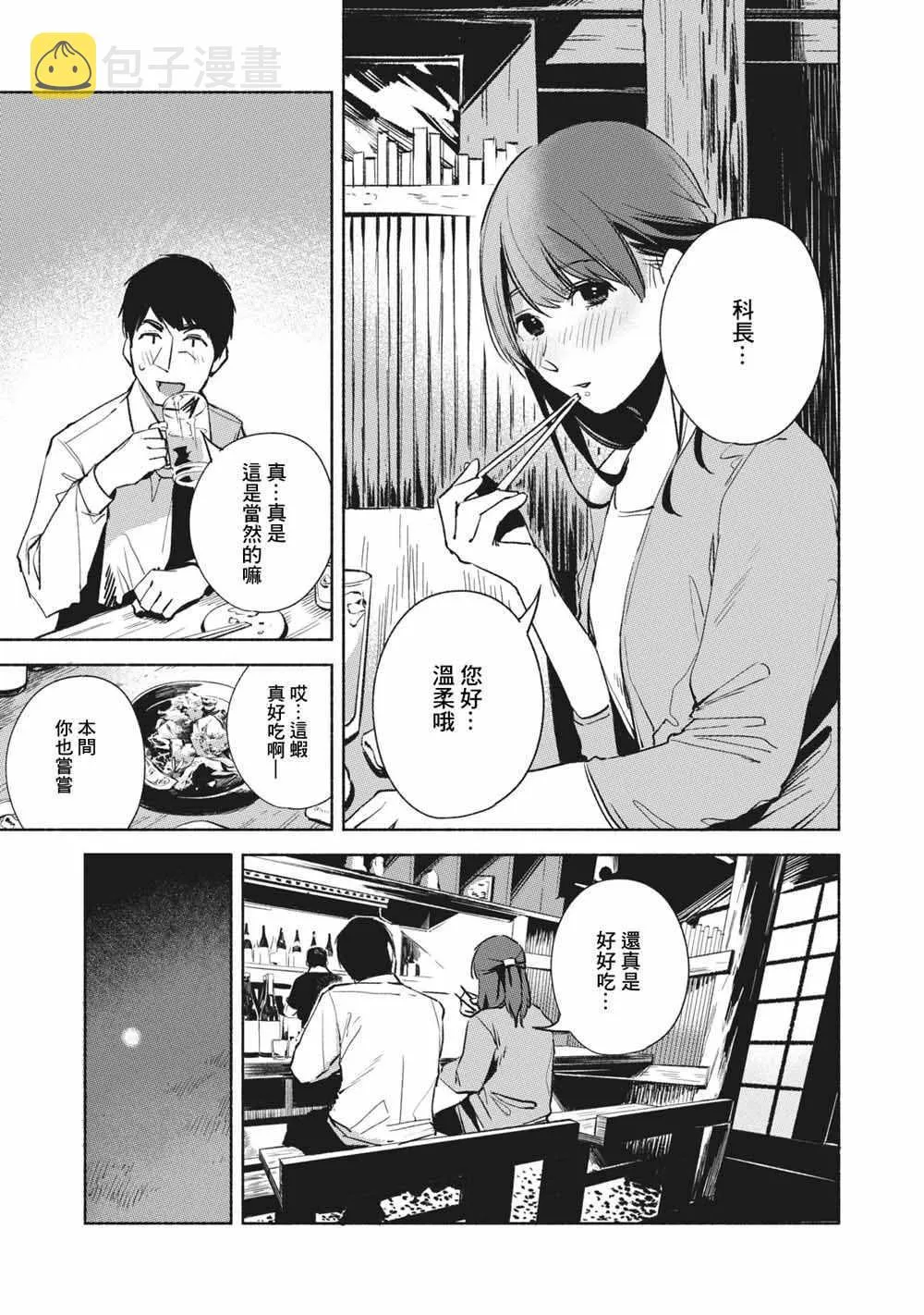第25话 第7页