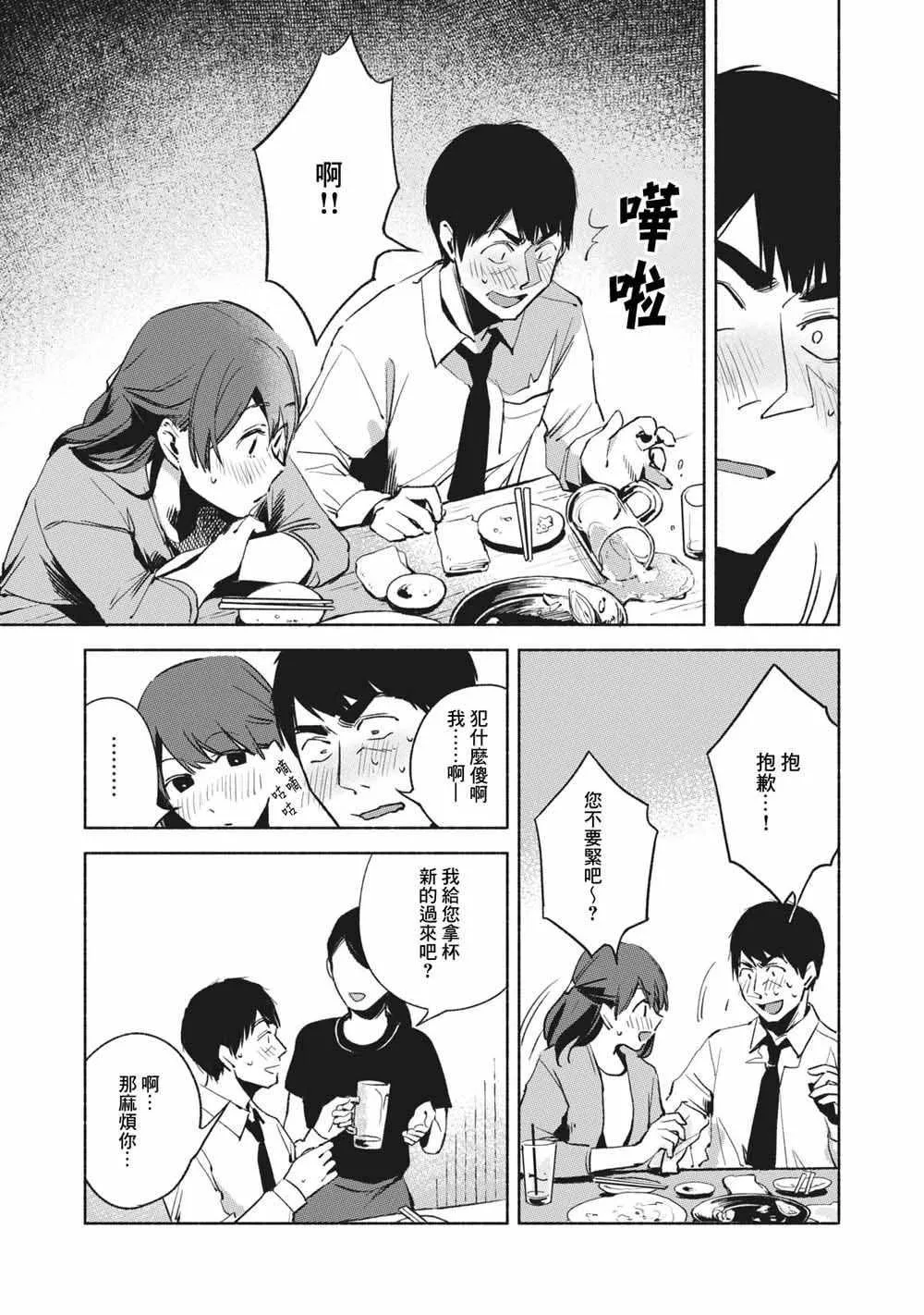 第25话 第9页