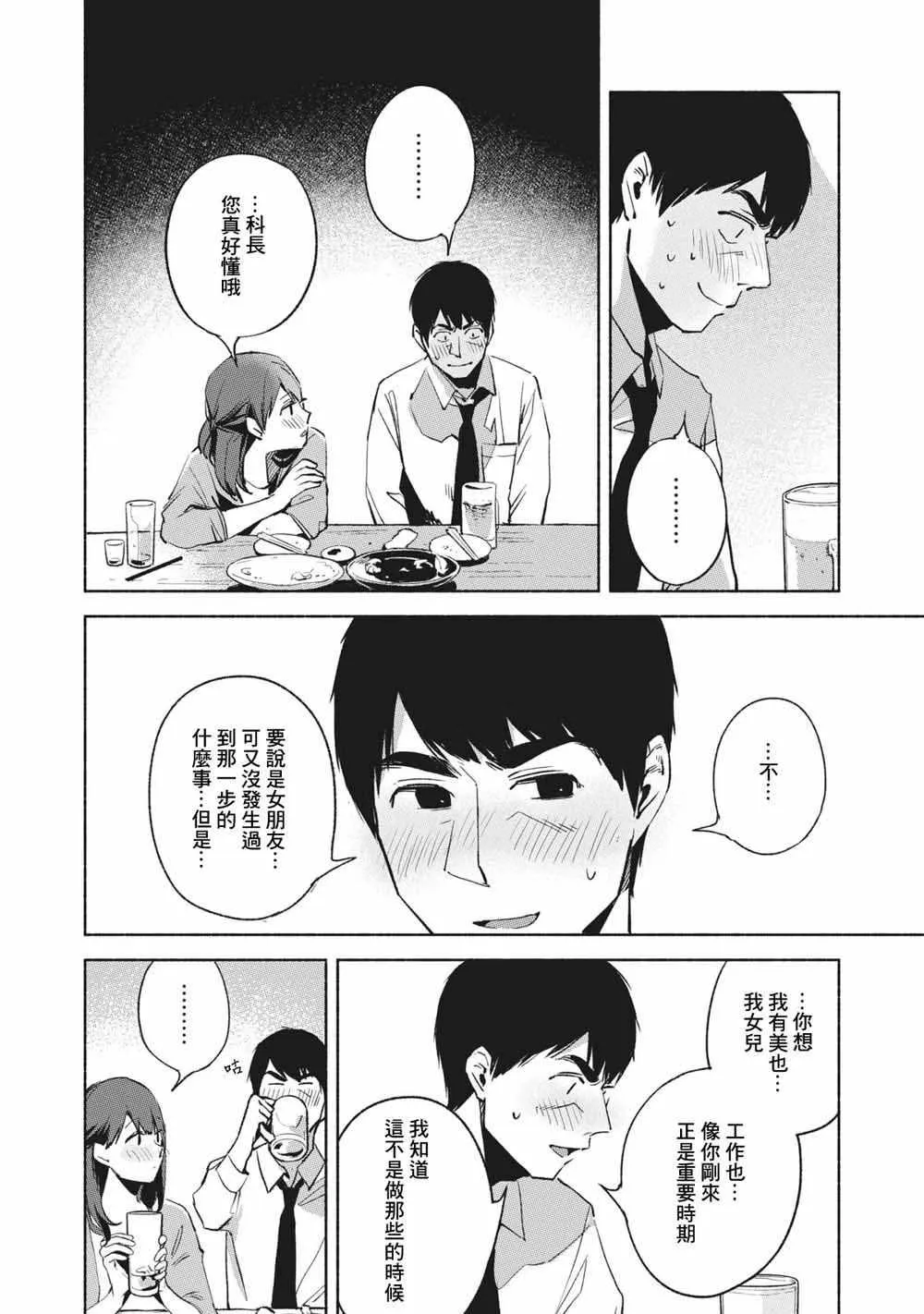 第25话 第10页