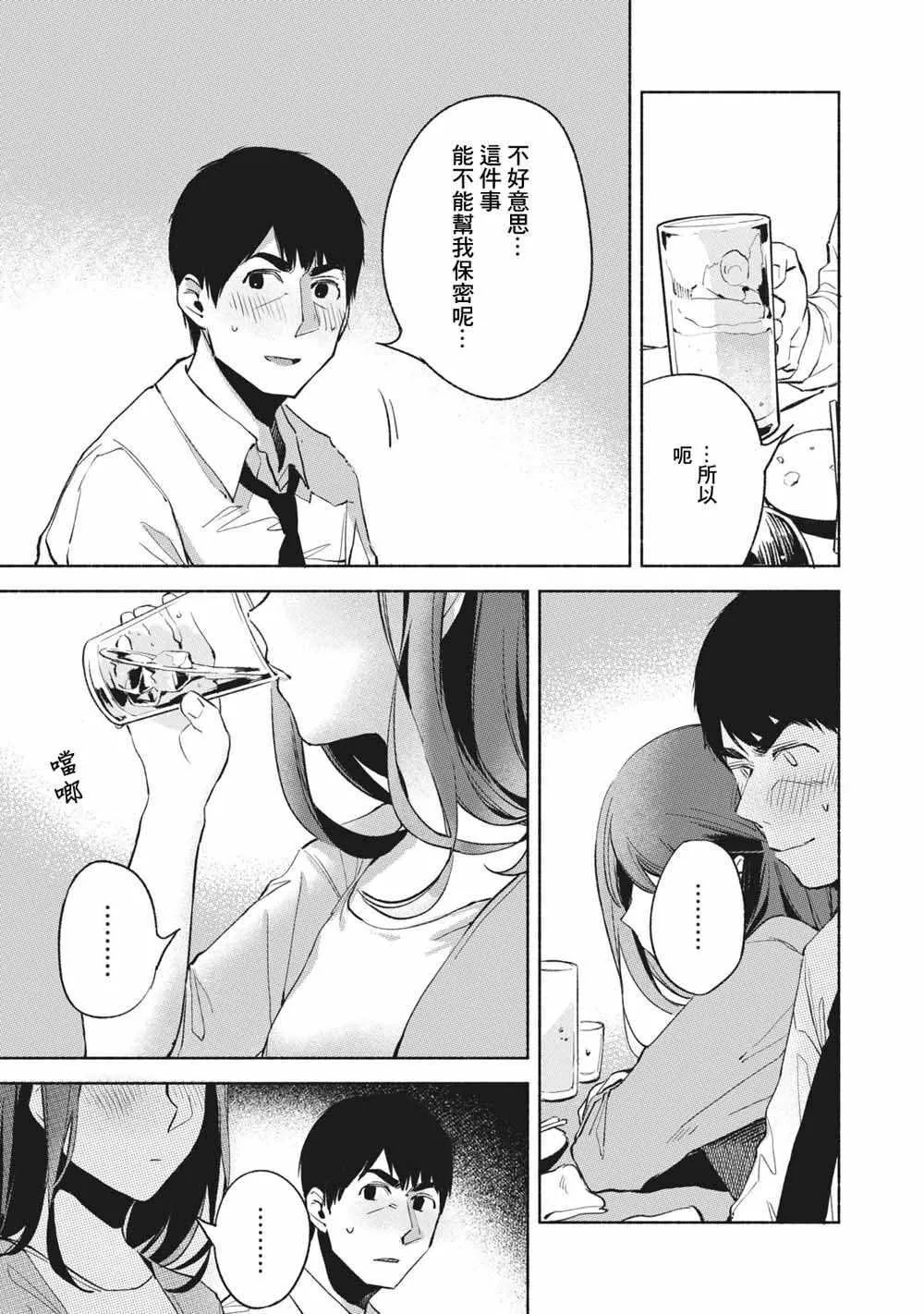 第25话 第11页