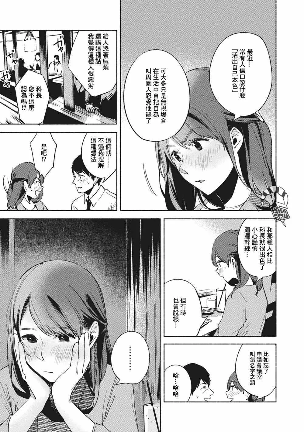 第25话 第13页