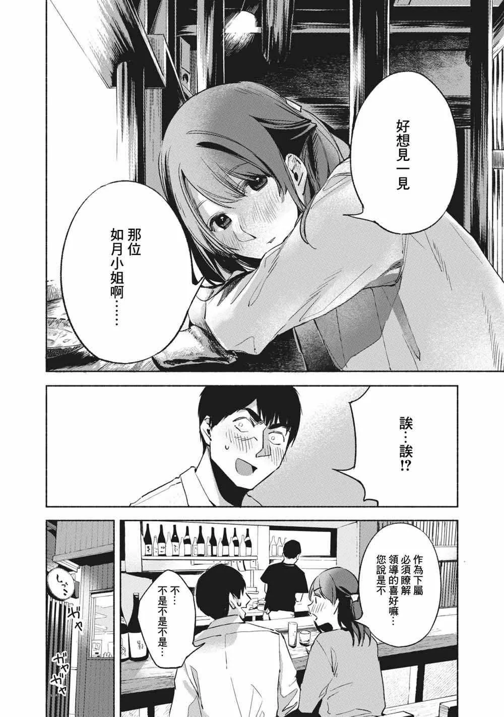 第25话 第14页