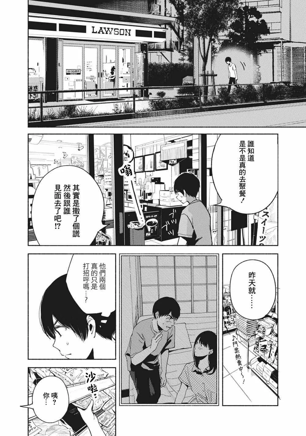 第25话 第16页