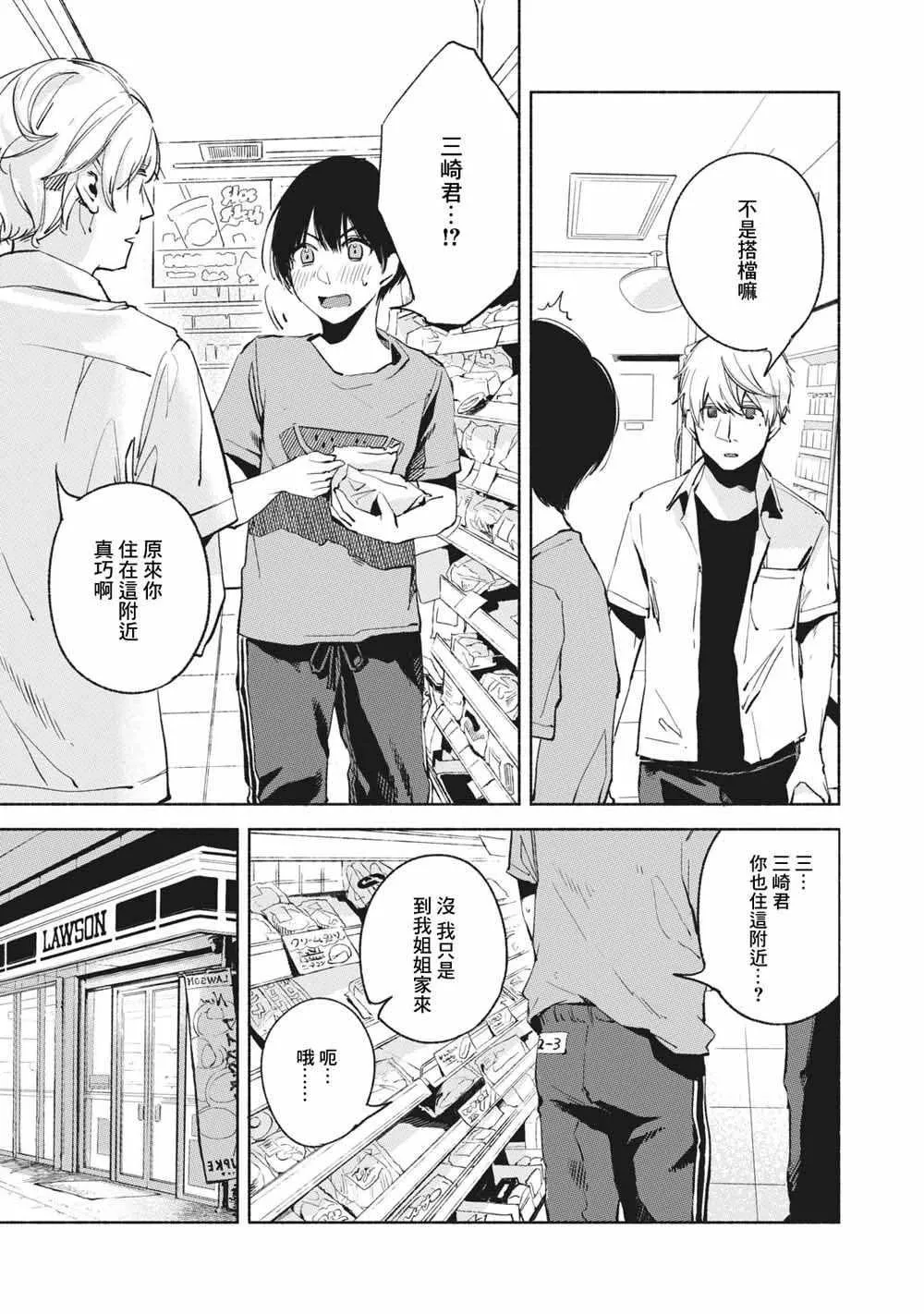 第25话 第17页