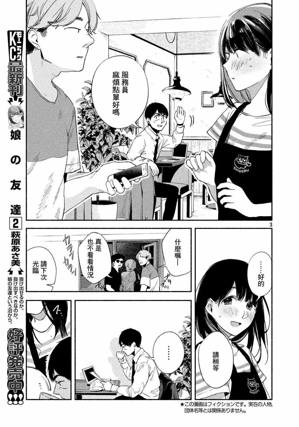 第25.5话 第4页