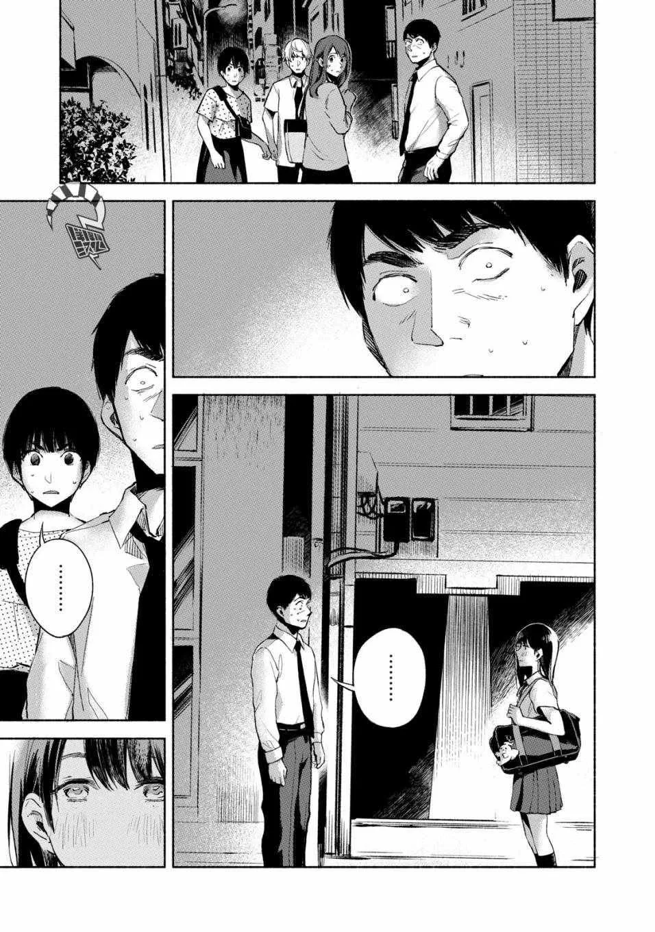第27话 第3页