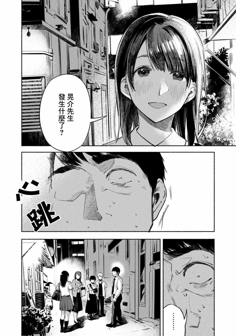 第27话 第4页