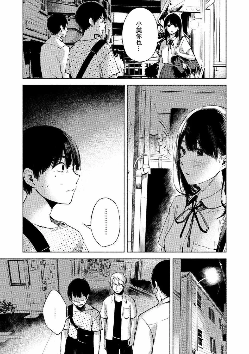 第27话 第5页
