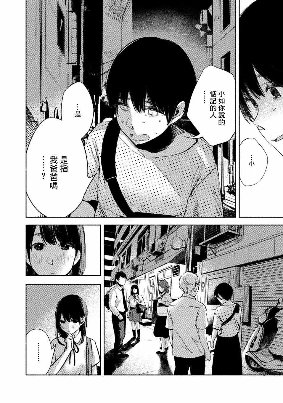 第27话 第6页