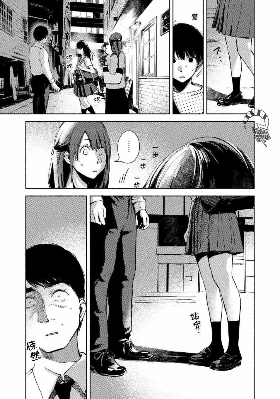 第27话 第7页