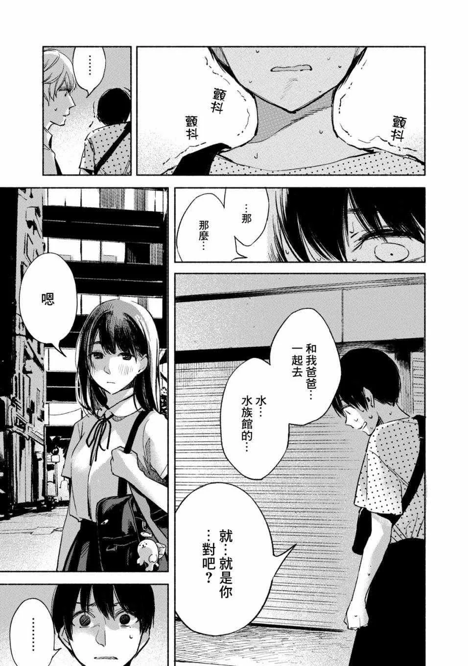 第27话 第9页