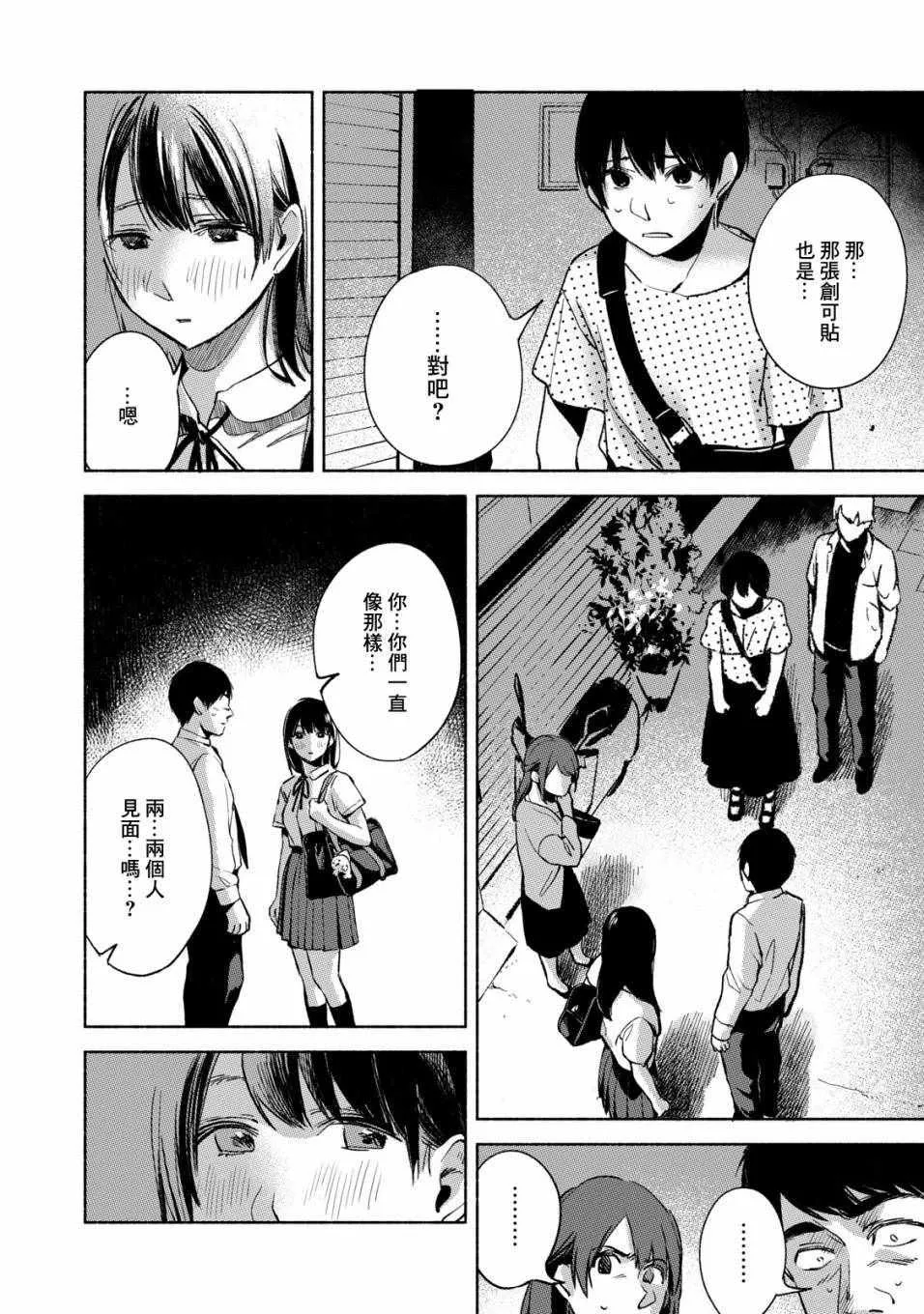 第27话 第10页