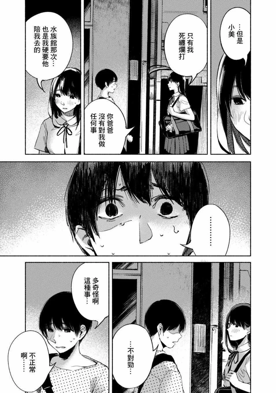 第27话 第11页