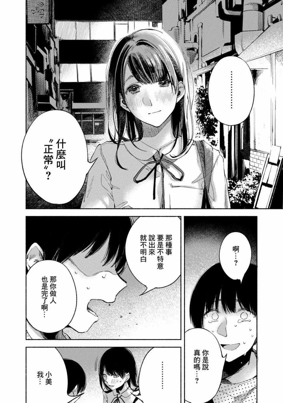 第27话 第12页