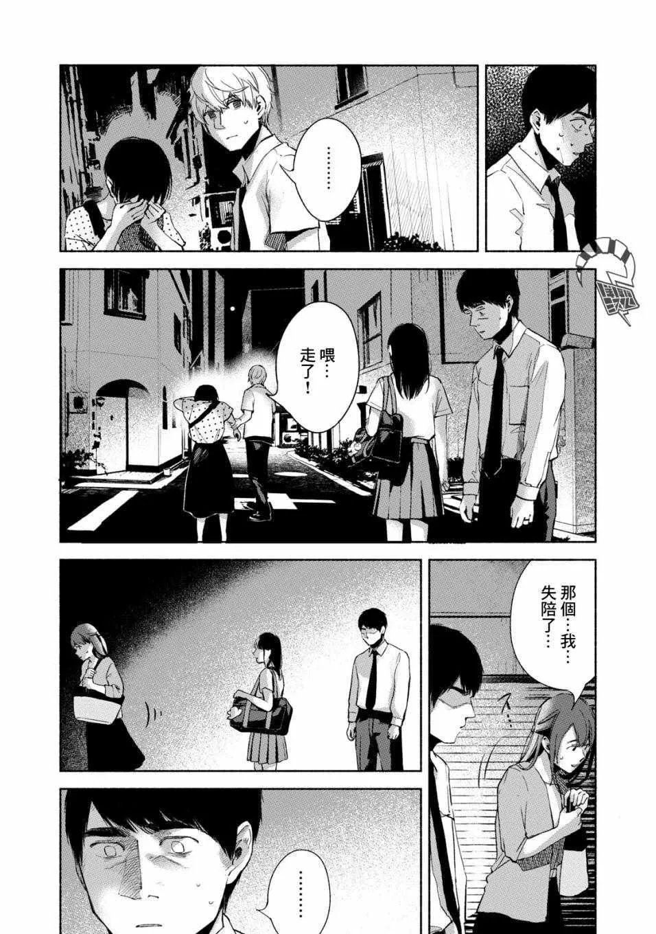 第27话 第14页