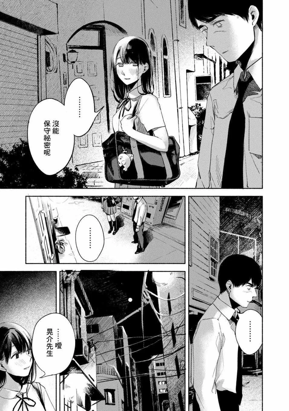 第27话 第15页