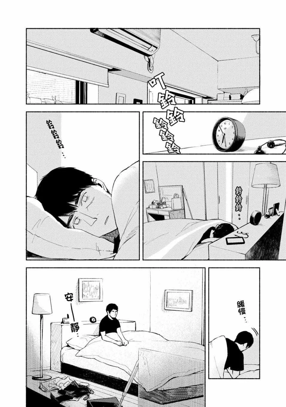 第27话 第18页