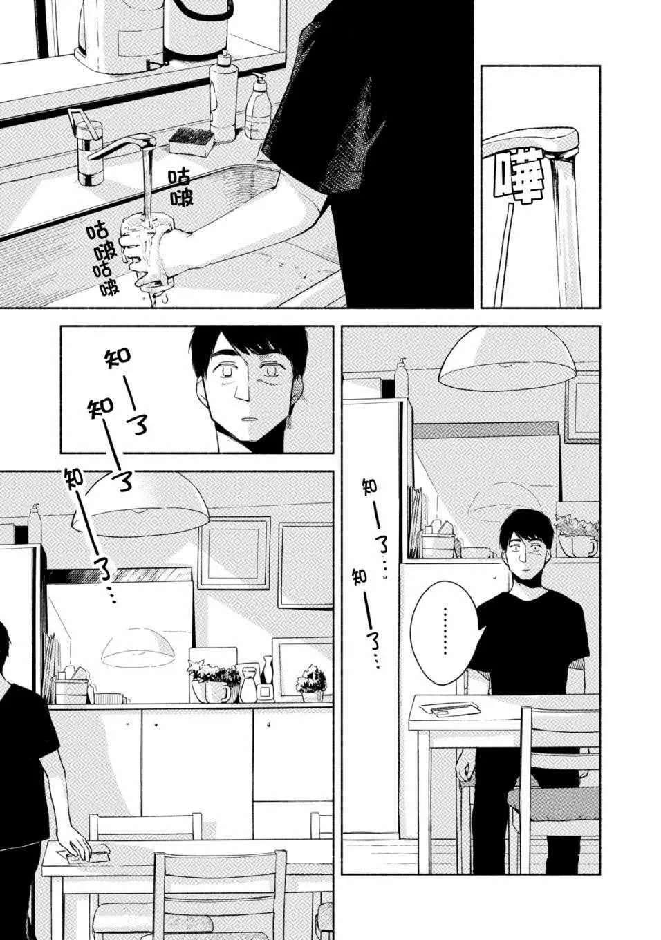 第27话 第19页