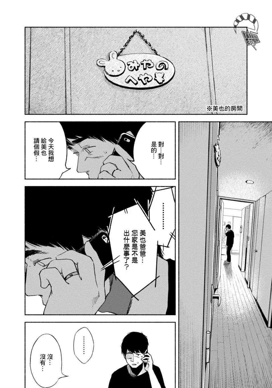 第27话 第20页