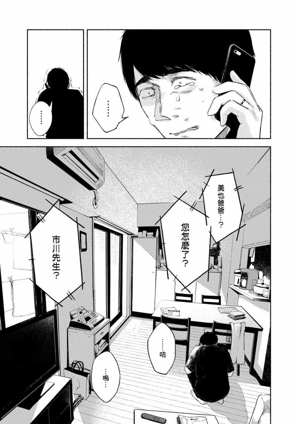 第27话 第21页