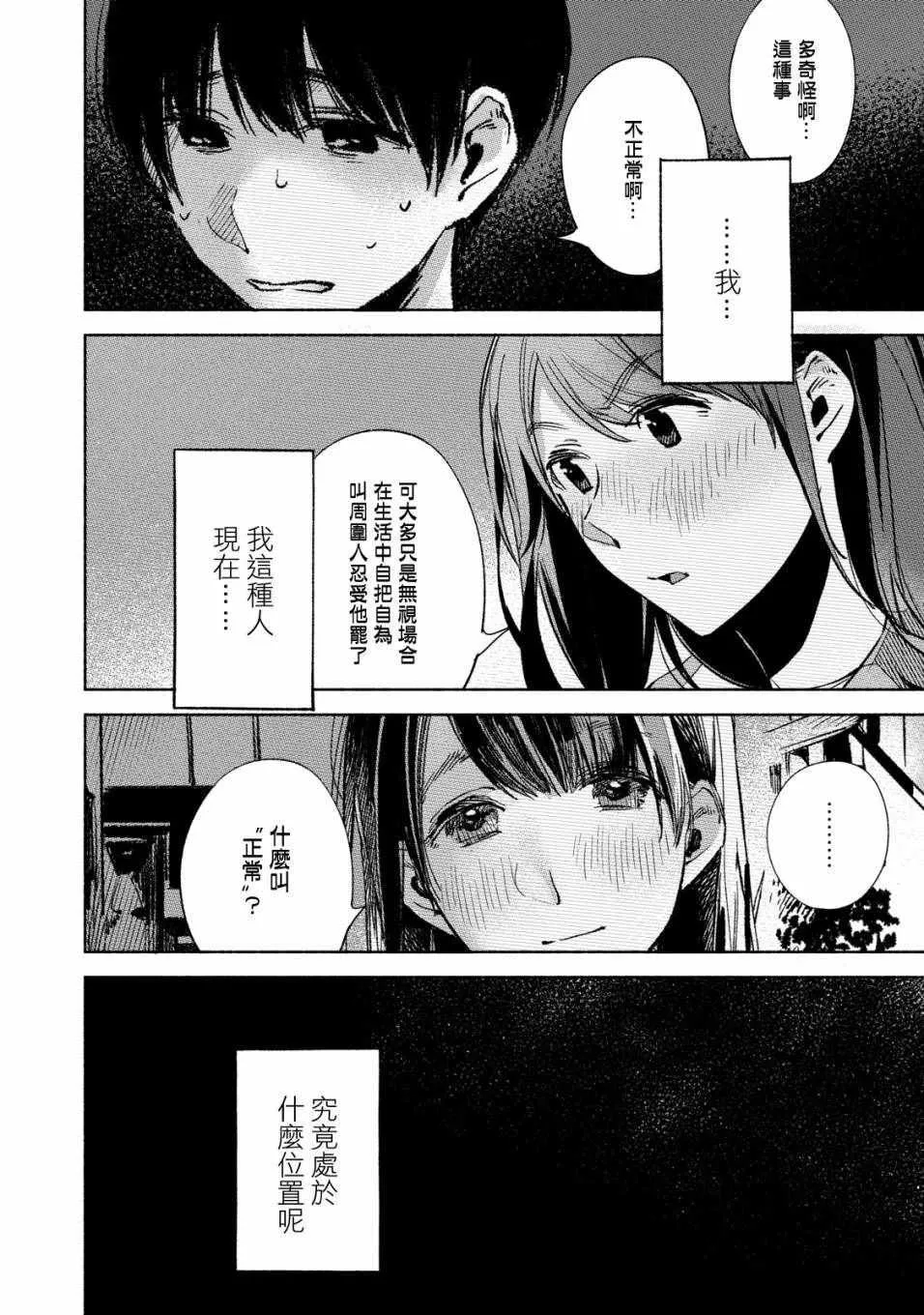 第27话 第22页