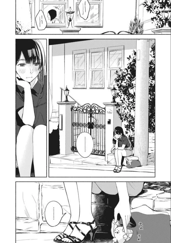 第28话 起点 第5页