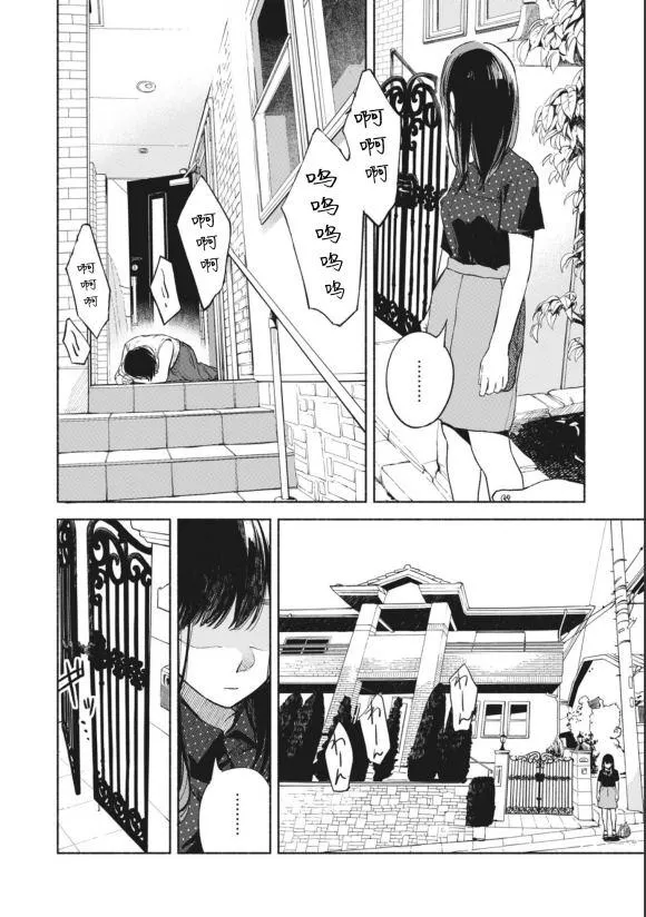 第28话 起点 第7页