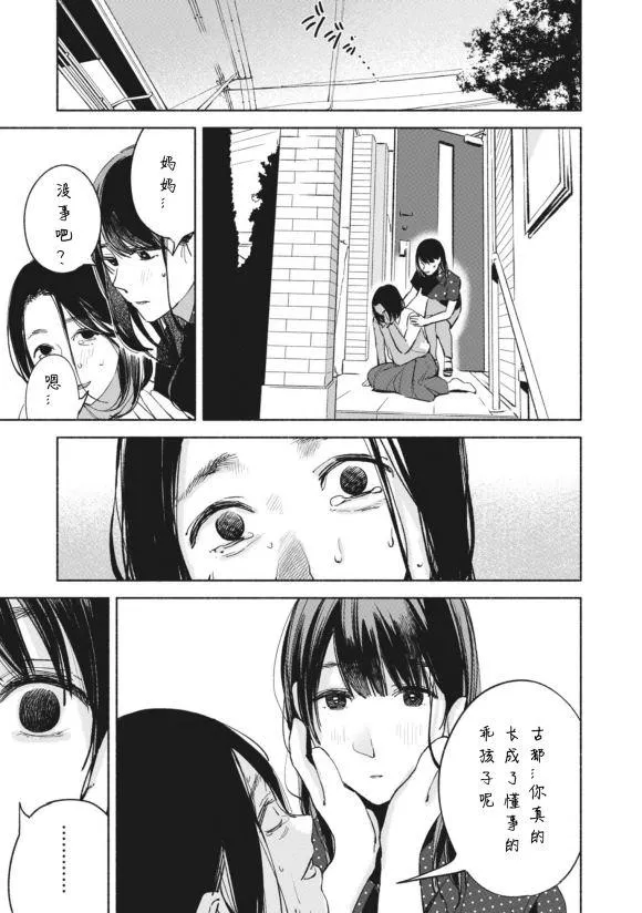 第28话 起点 第10页