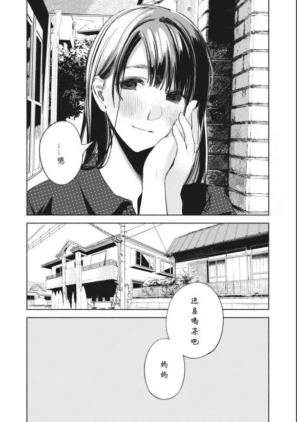 第28话 起点 第11页