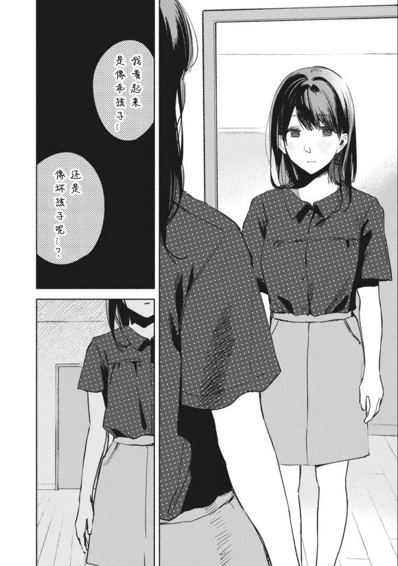 第28话 起点 第15页