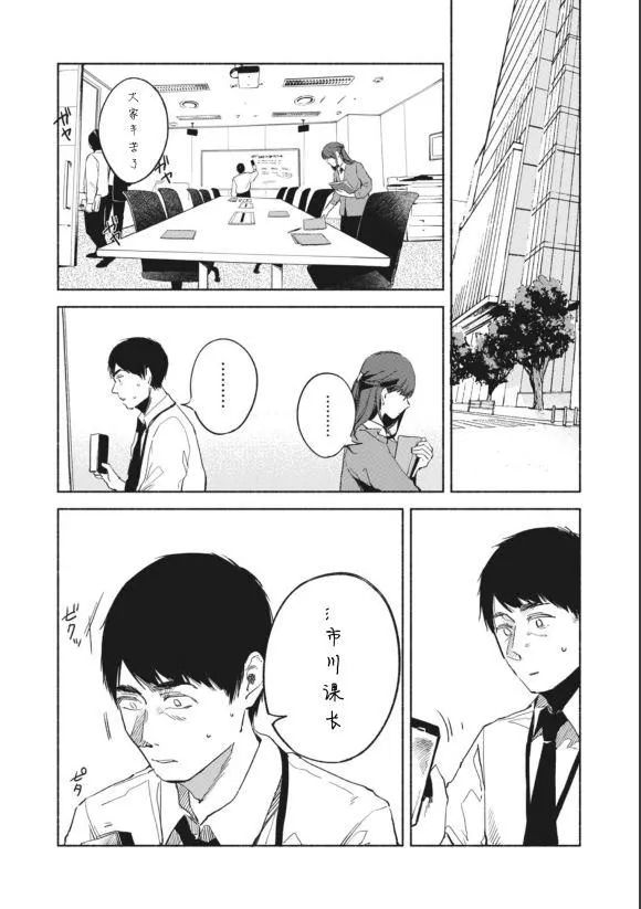第28话 起点 第17页