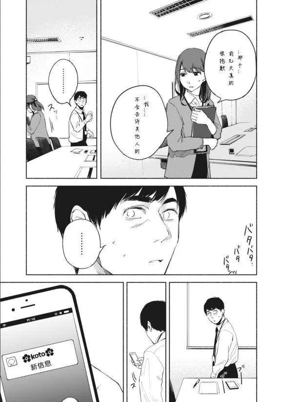 第28话 起点 第18页