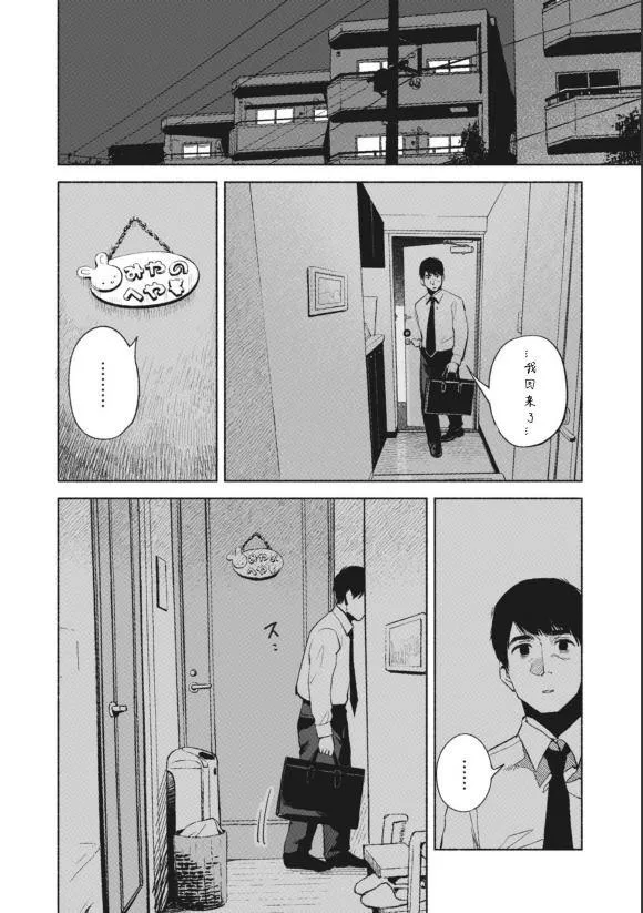 第28话 起点 第19页