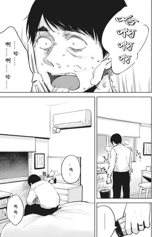 第28话 起点 第22页