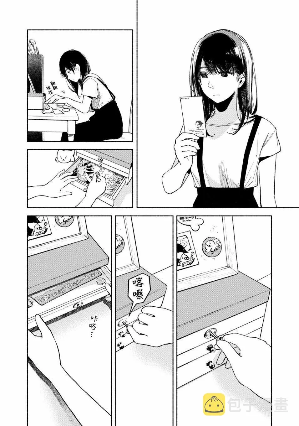 第29话 撕毁 第6页