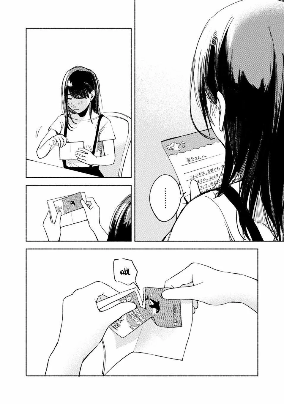 第29话 撕毁 第8页