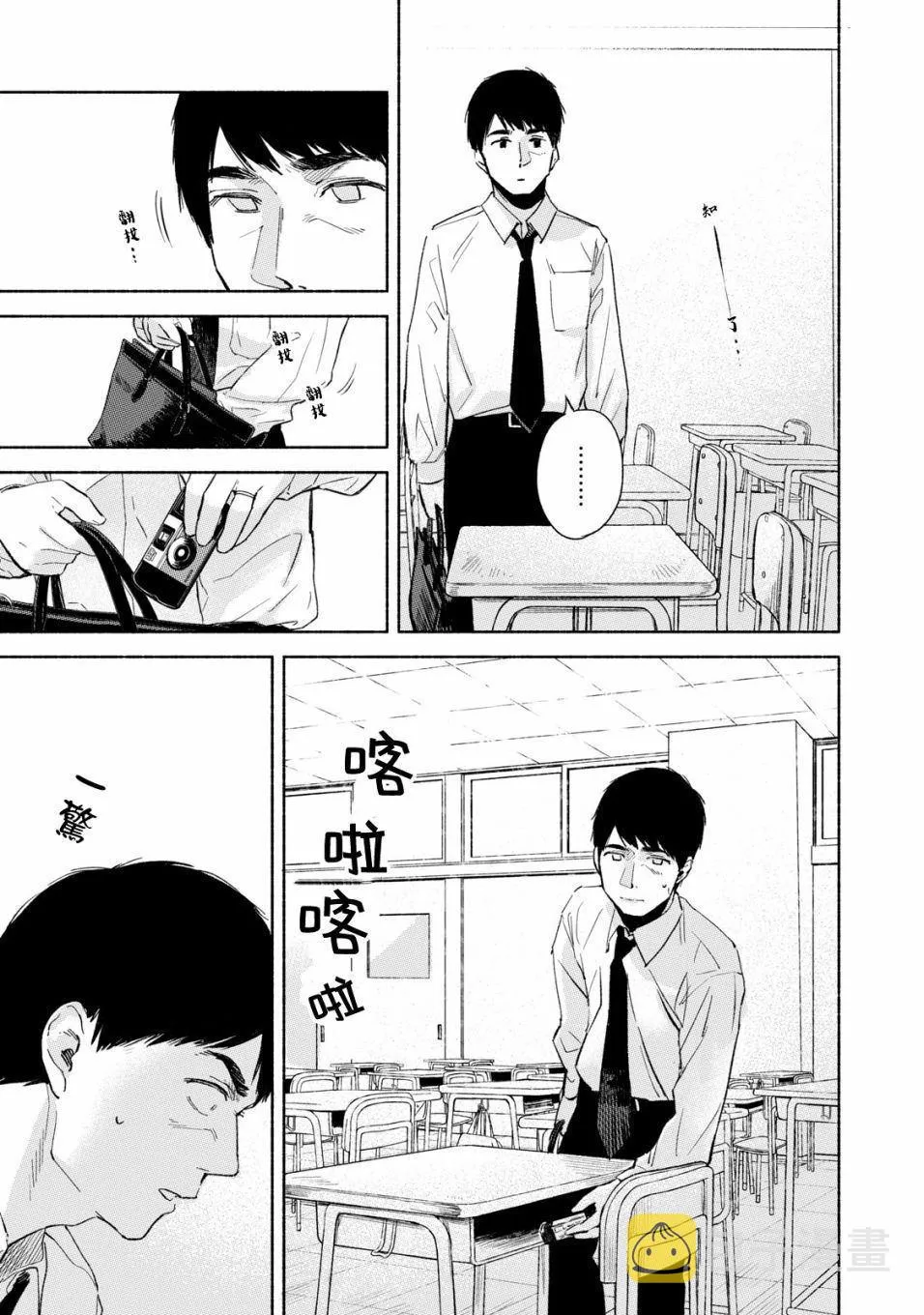 第29话 撕毁 第17页