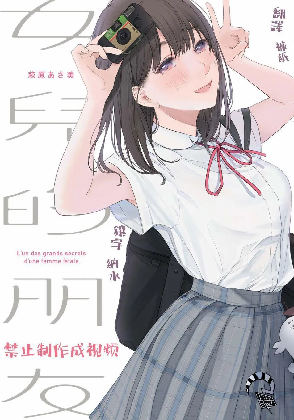 第29话 撕毁 第22页