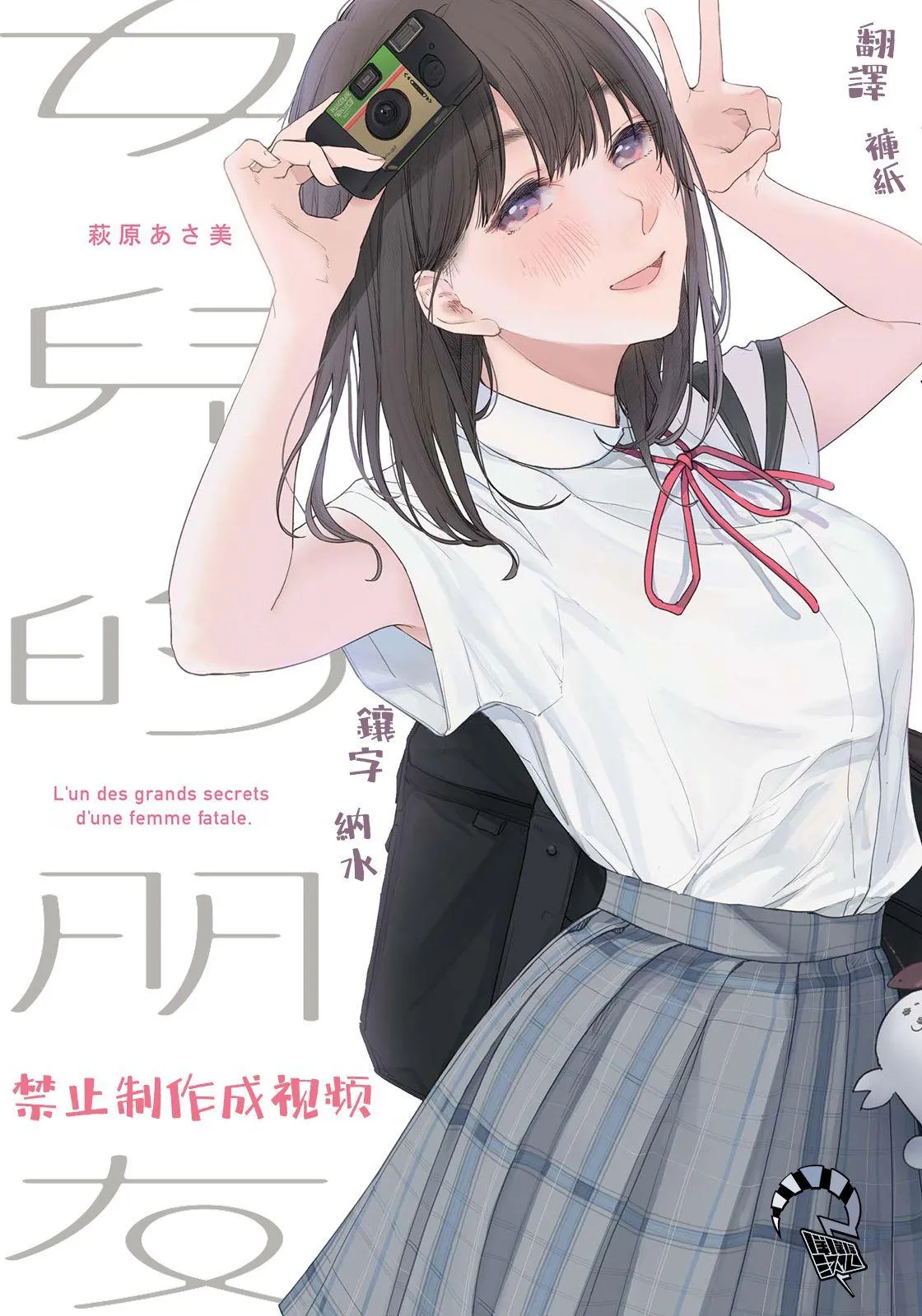 第30话 强迫 第29页