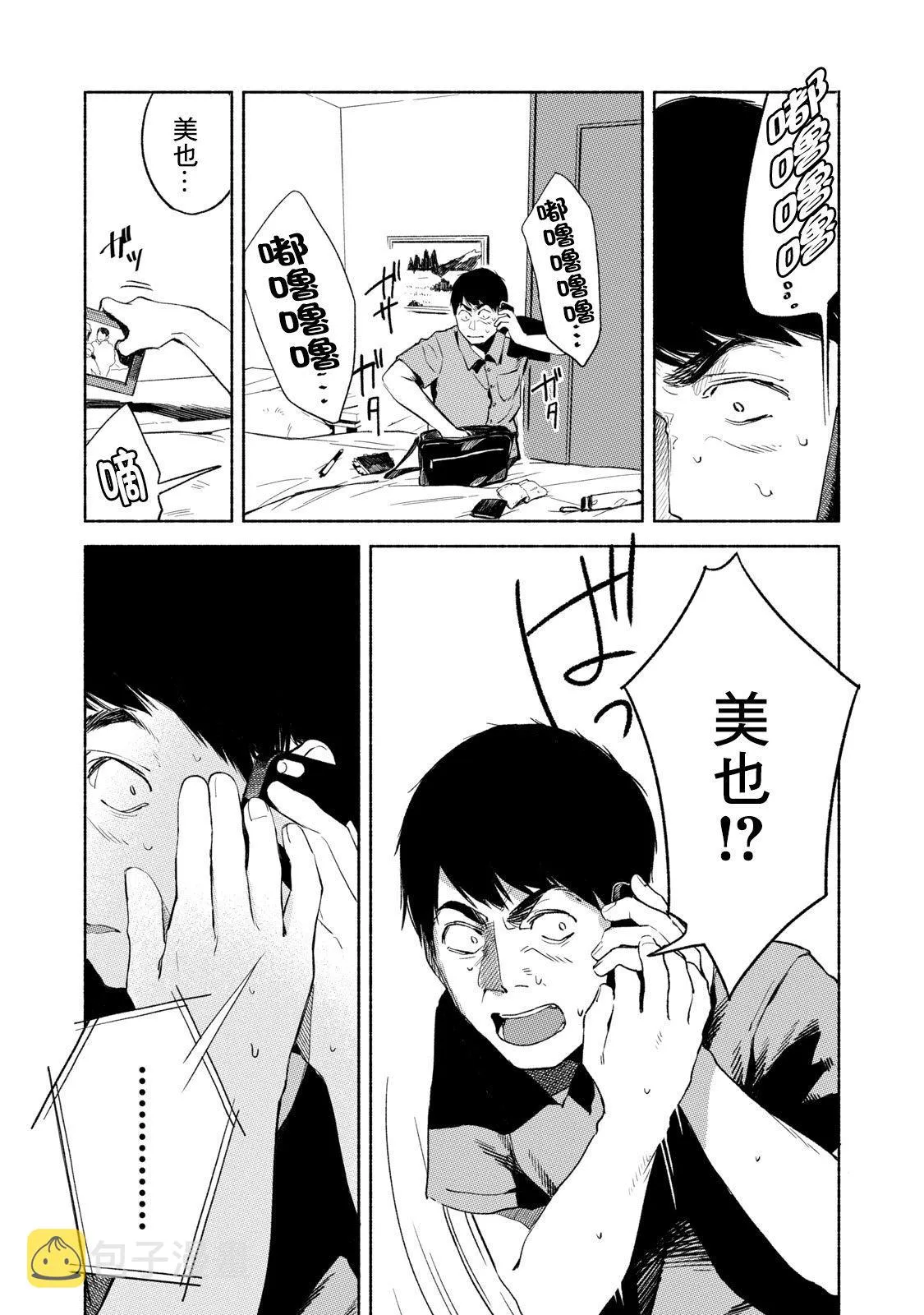 第31话 第4页