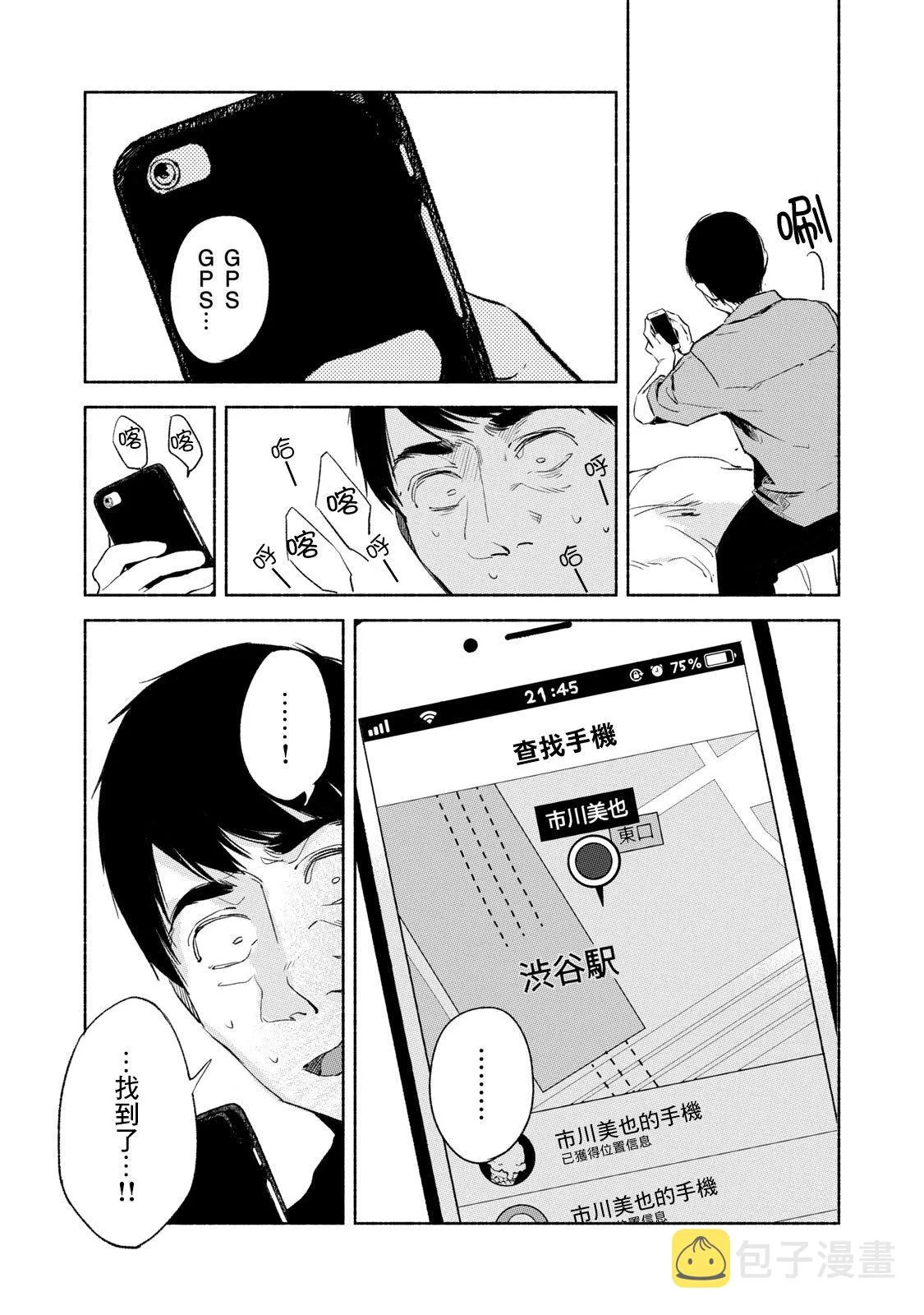 第31话 第6页
