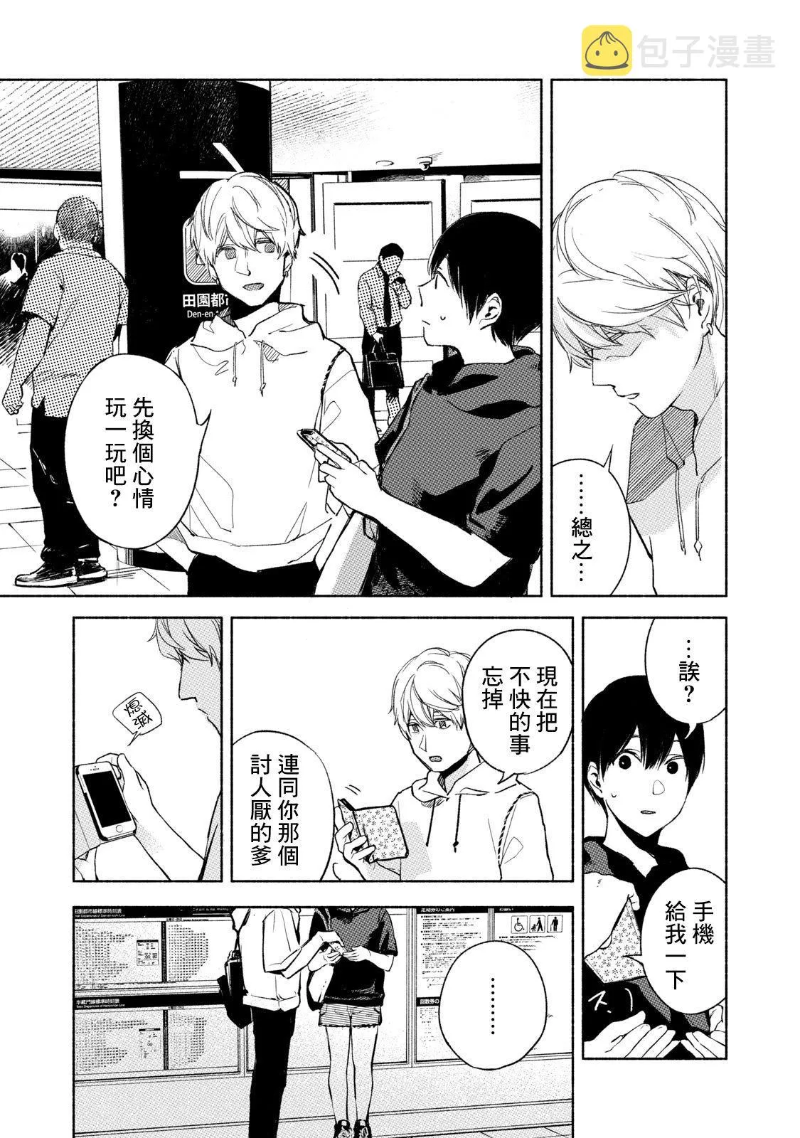 第31话 第9页