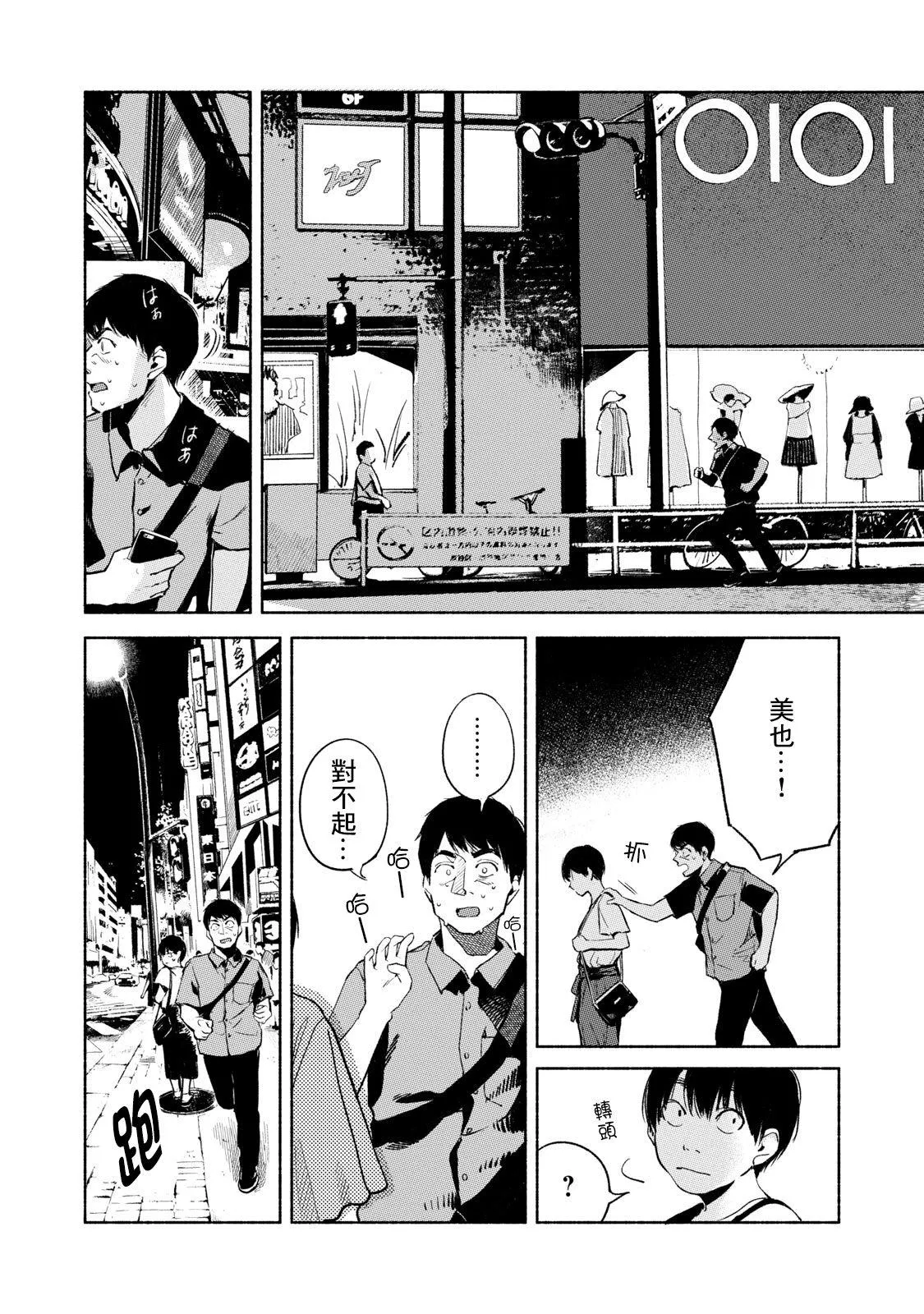 第31话 第12页