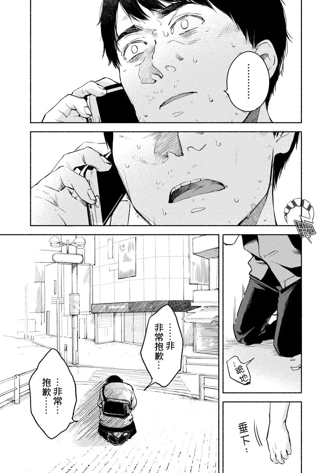 第31话 第21页