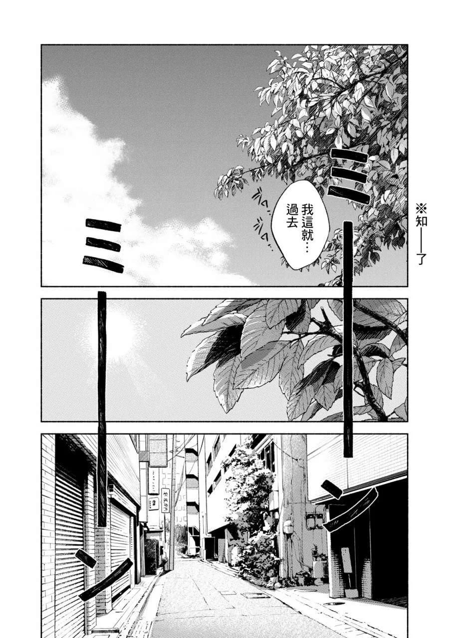 第32话 喘息的鱼 第17页