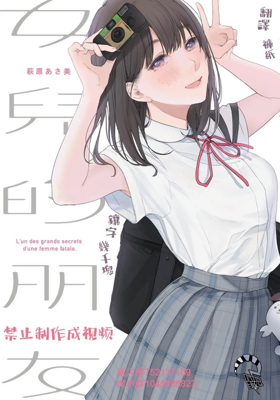 第32话 喘息的鱼 第20页