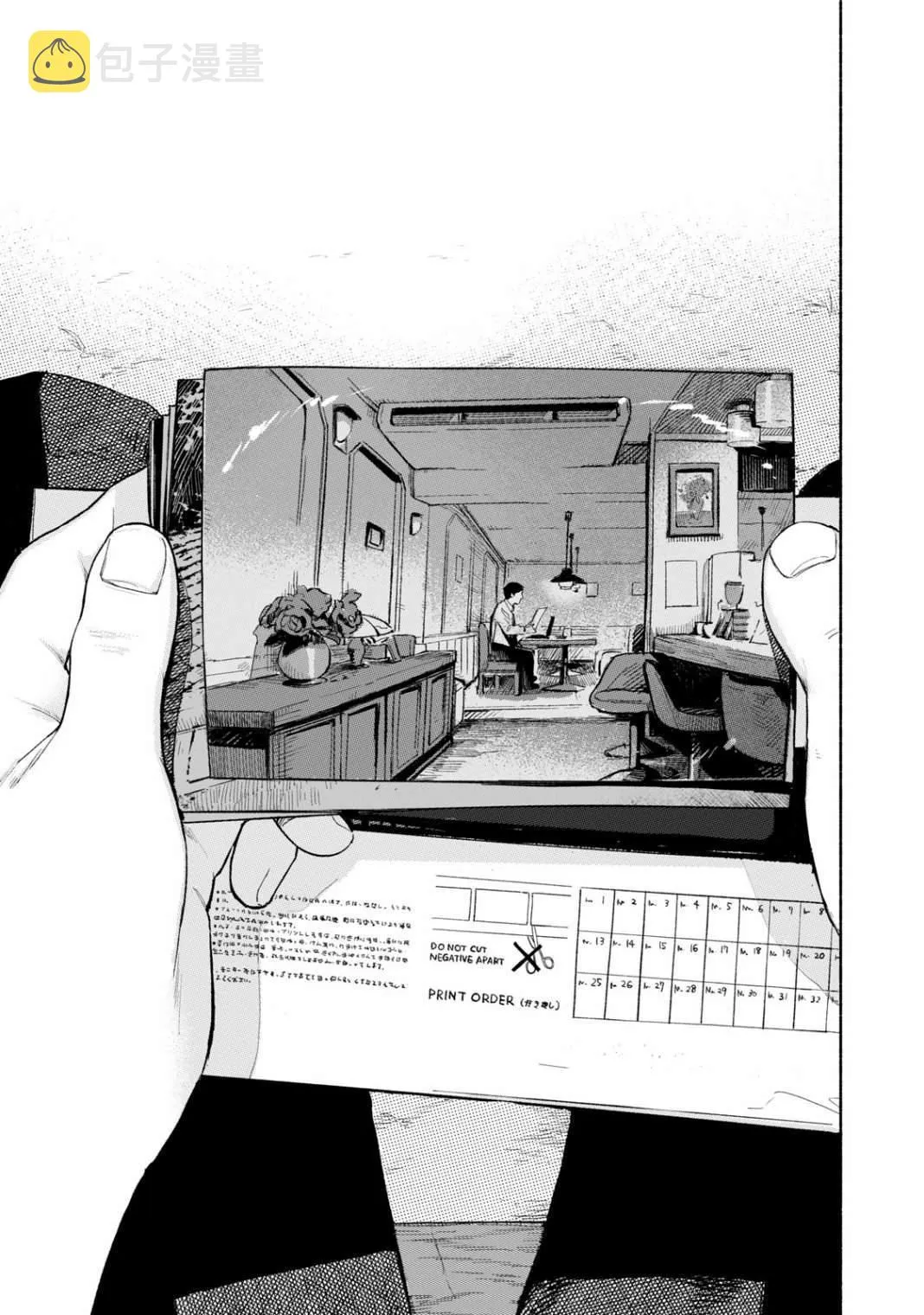 第33话 时间胶囊 第3页