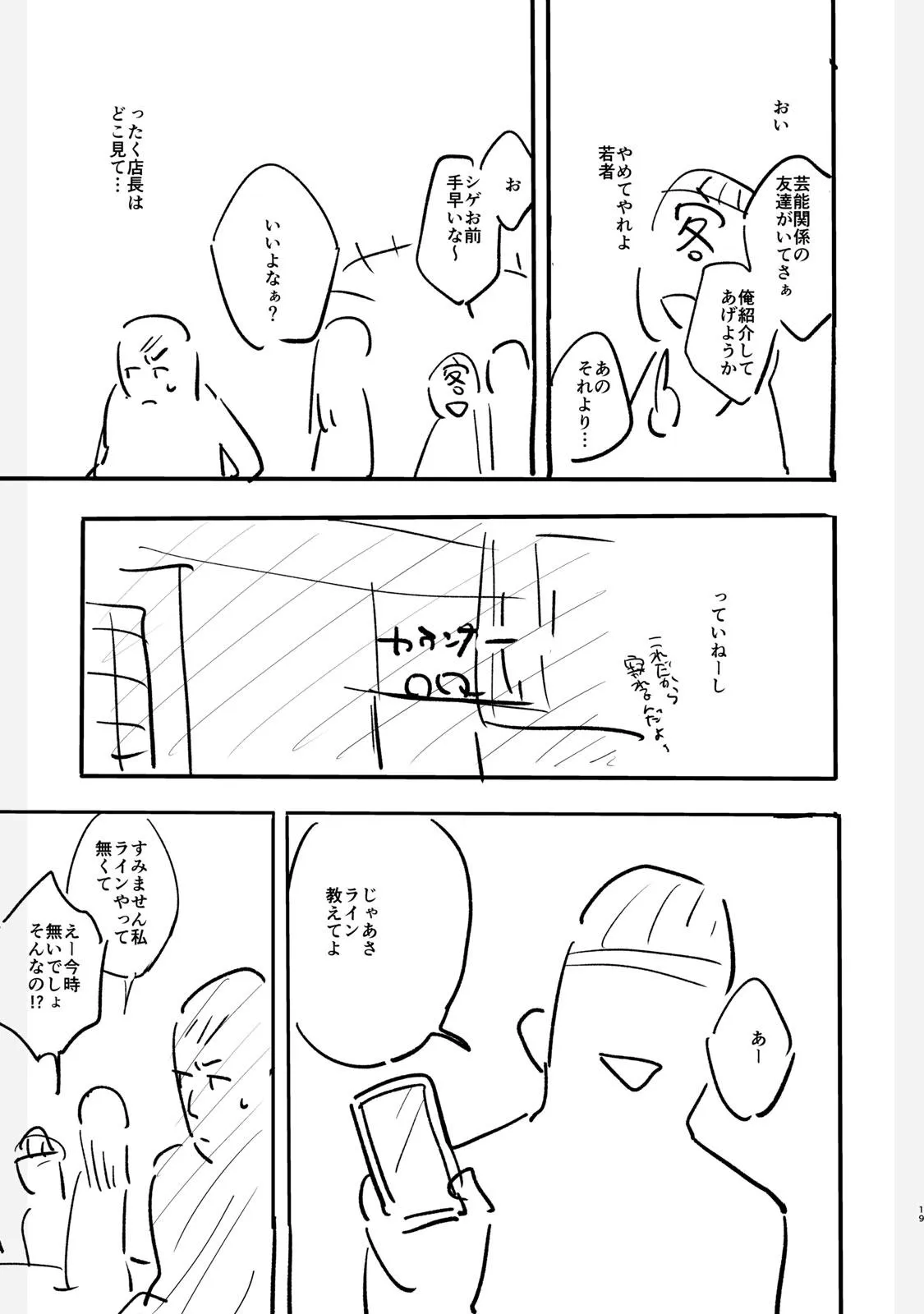 设定集 第19页