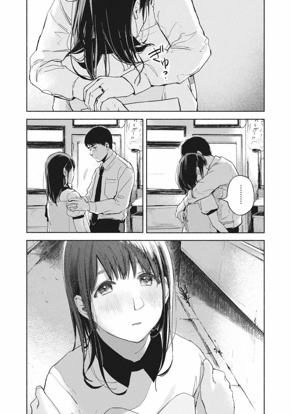 第35话 被嗅探的男人 第3页